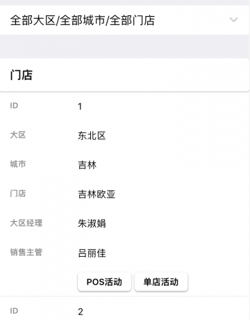 LANCOME Retail Platform-2